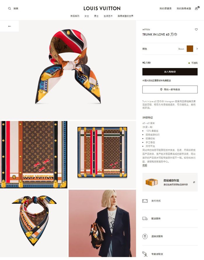 Louis Vuitton Scarf LVS00086